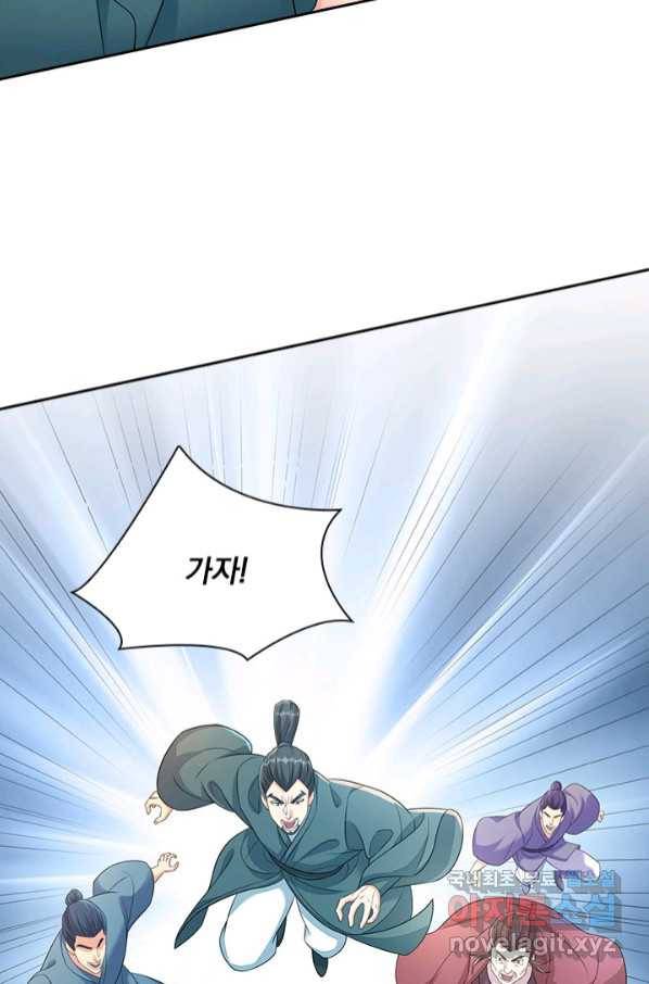 영검존 656화 28
