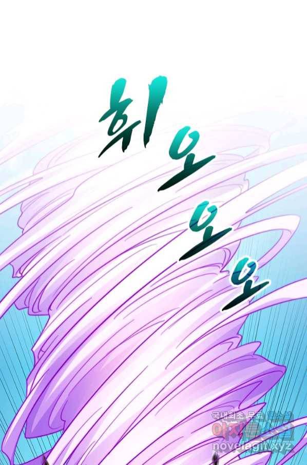영검존 656화 31