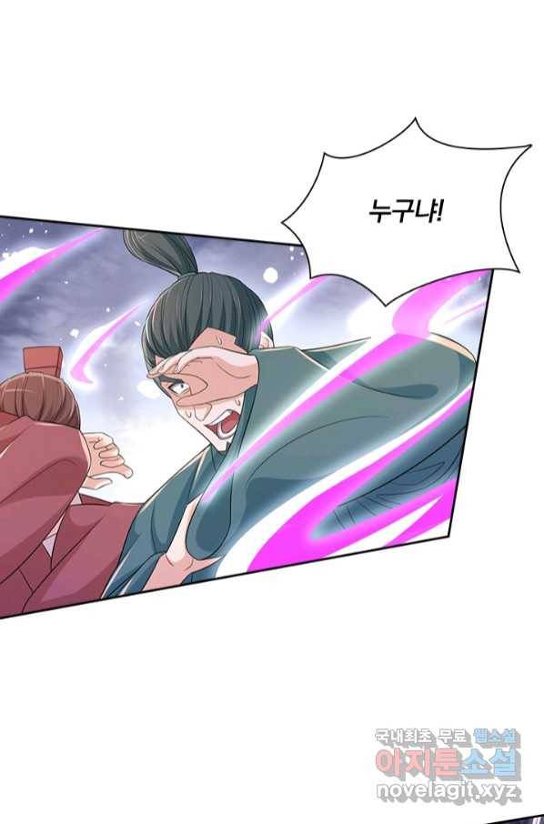 영검존 656화 34