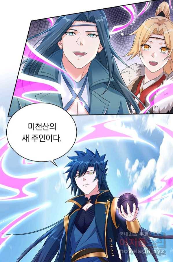 영검존 656화 35