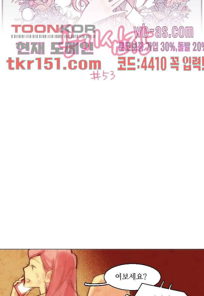 공기심장 53화 2