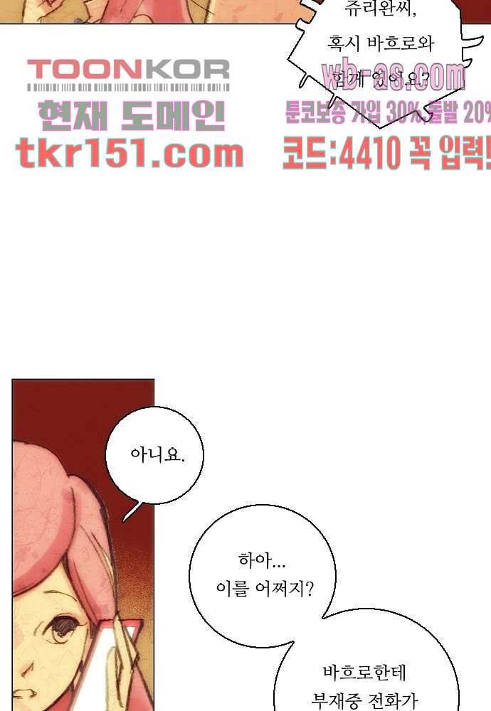 공기심장 53화 3