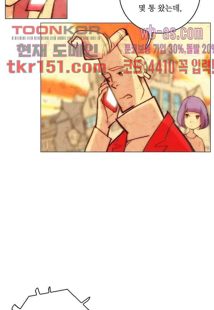 공기심장 53화 4