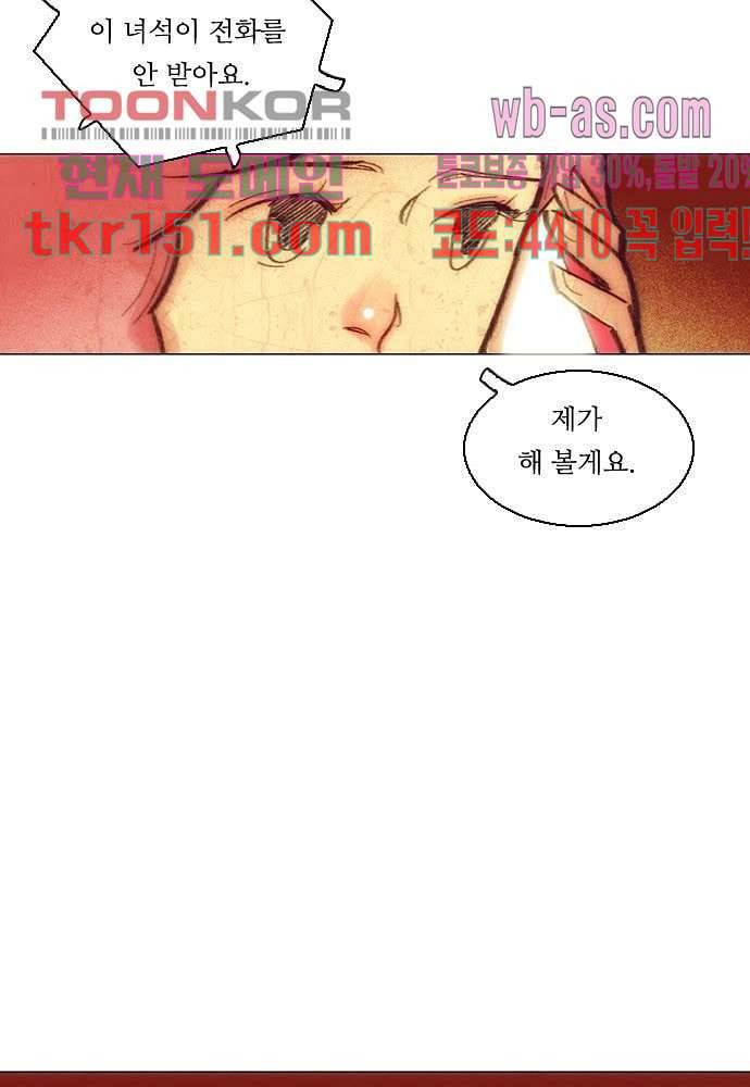 공기심장 53화 5