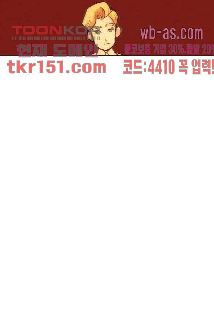 공기심장 53화 6