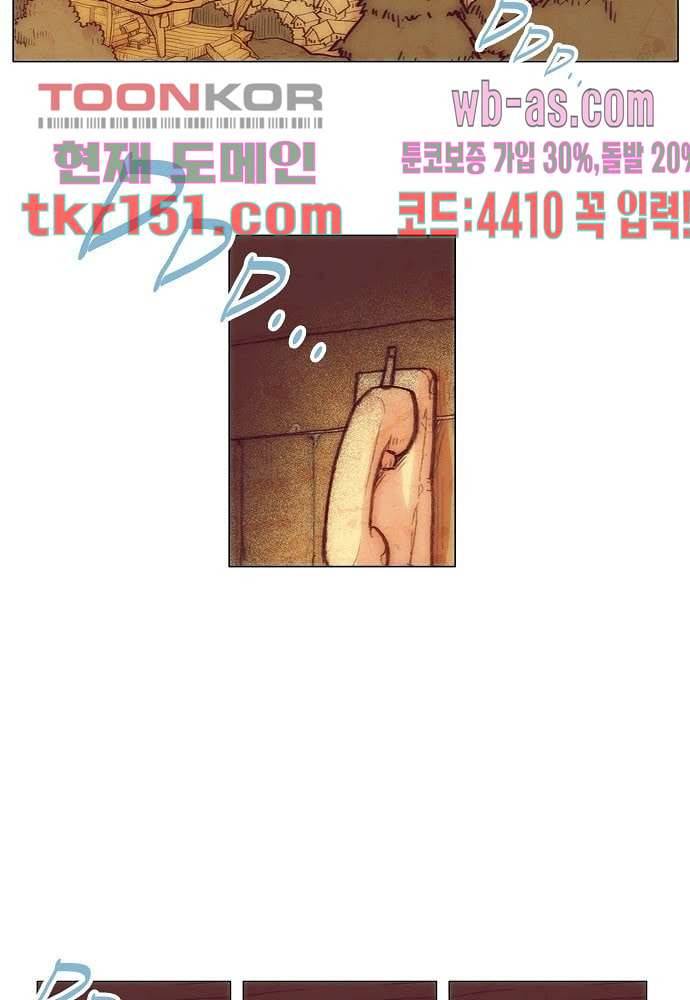 공기심장 53화 8