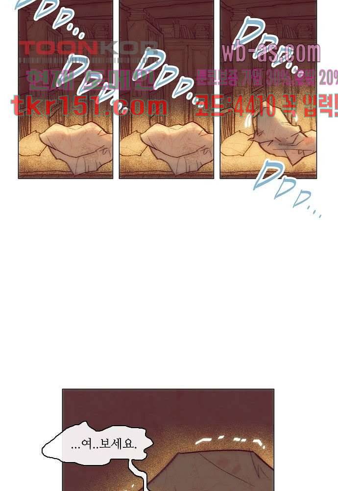 공기심장 53화 9