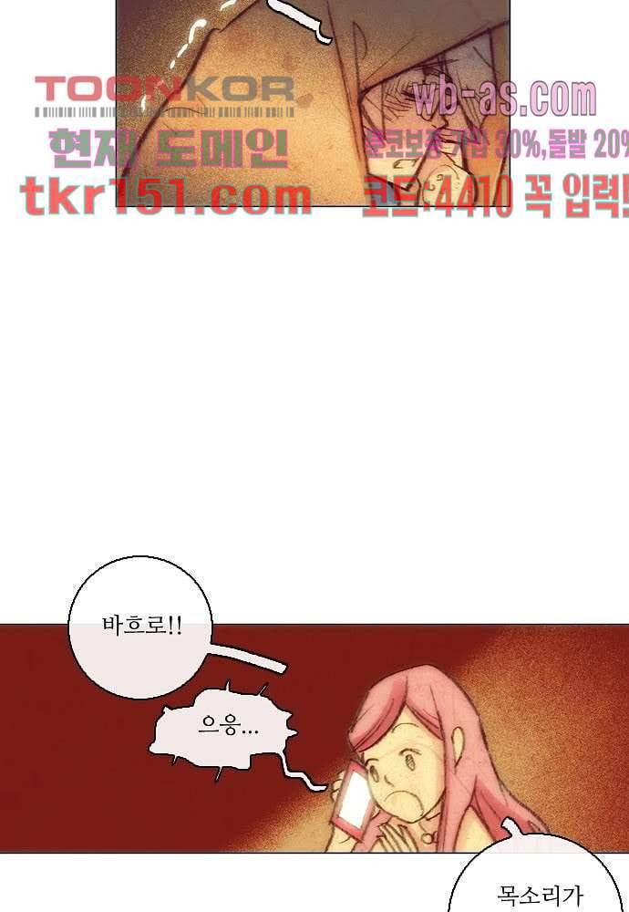 공기심장 53화 10