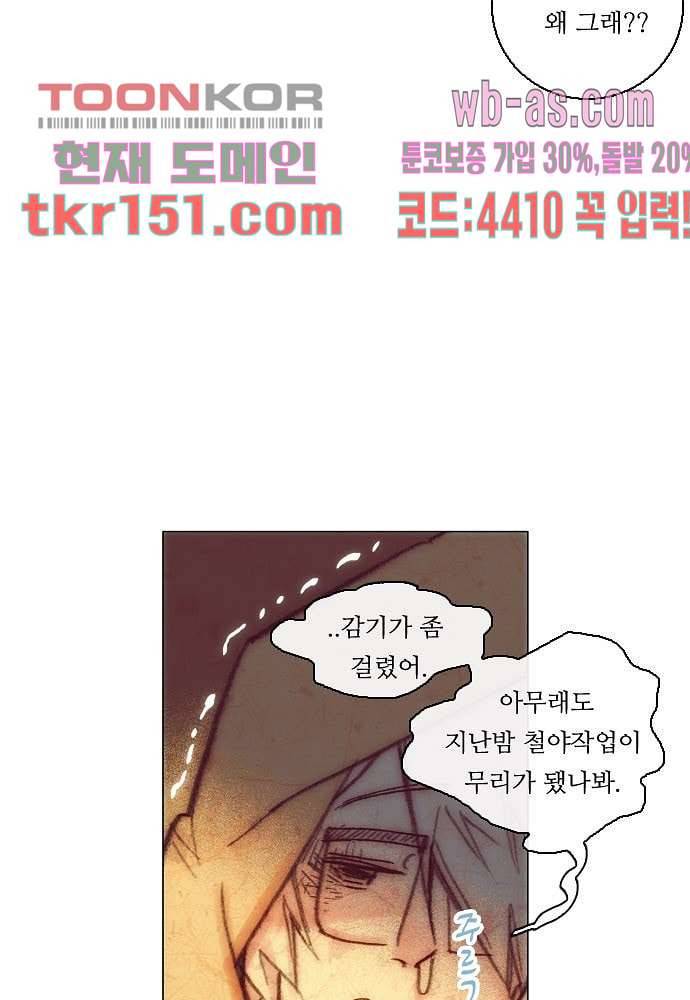 공기심장 53화 11