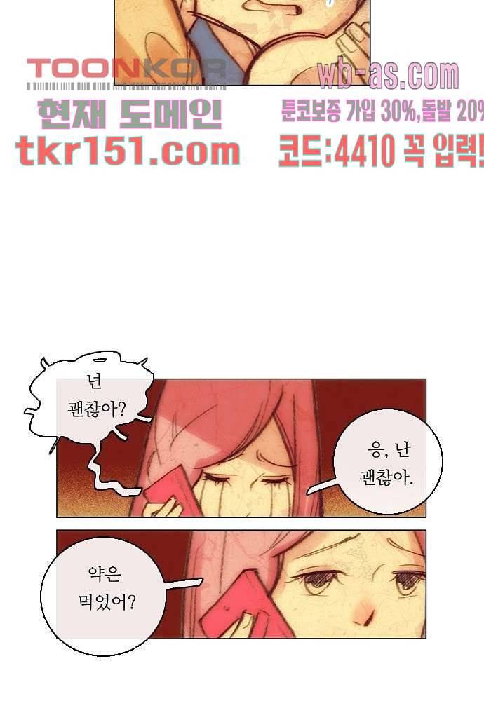 공기심장 53화 12