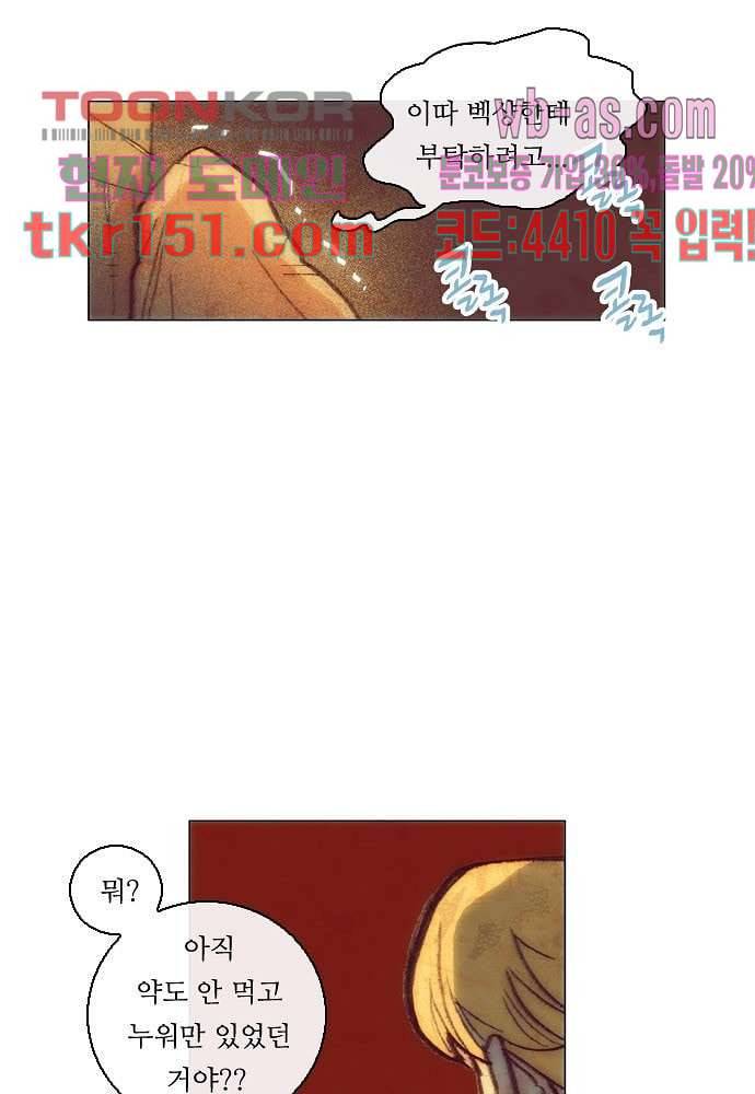 공기심장 53화 13