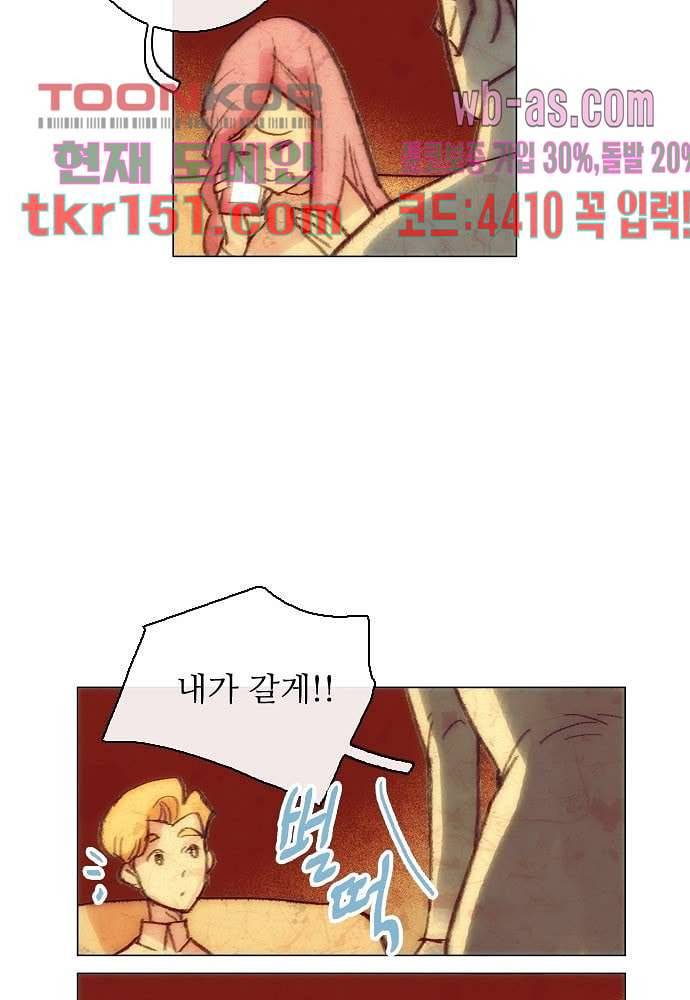 공기심장 53화 14