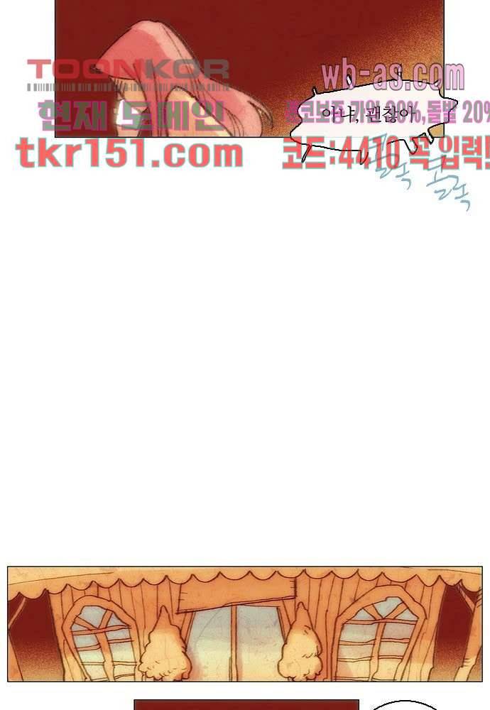 공기심장 53화 15