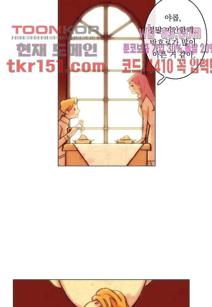 공기심장 53화 16