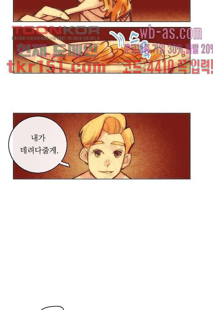 공기심장 53화 17