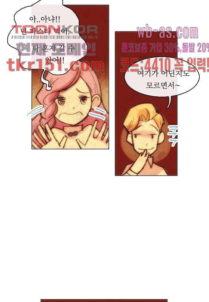 공기심장 53화 18