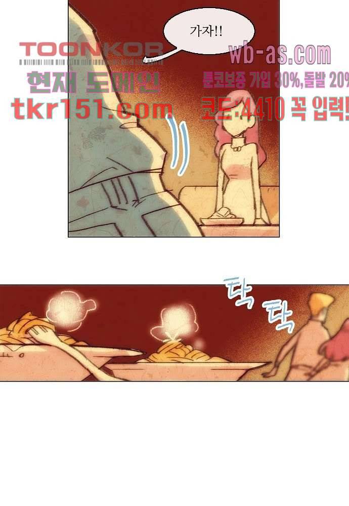 공기심장 53화 19
