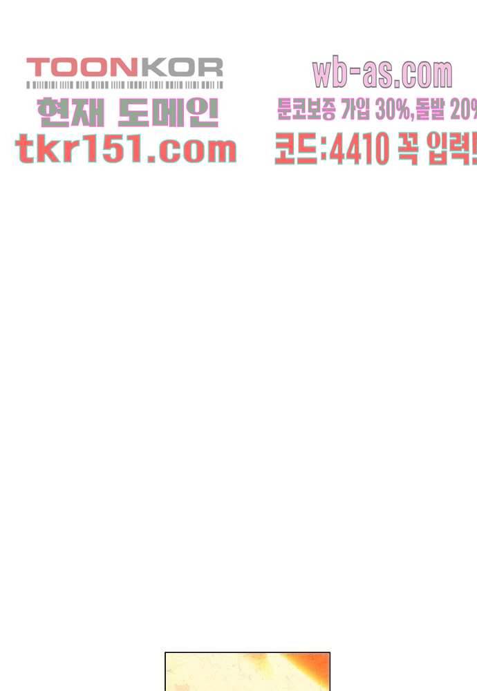공기심장 53화 20