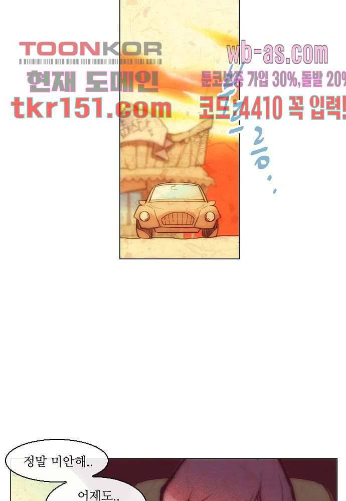 공기심장 53화 21