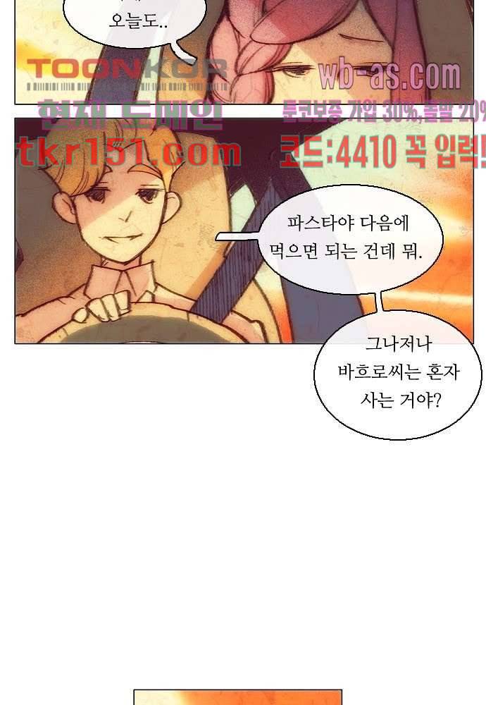 공기심장 53화 22