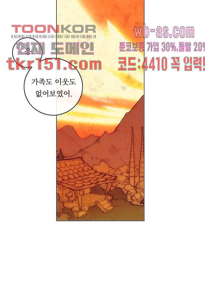 공기심장 53화 23