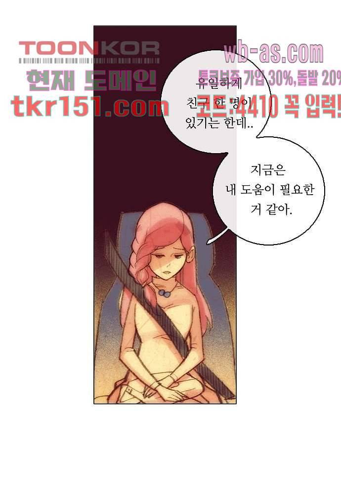 공기심장 53화 24