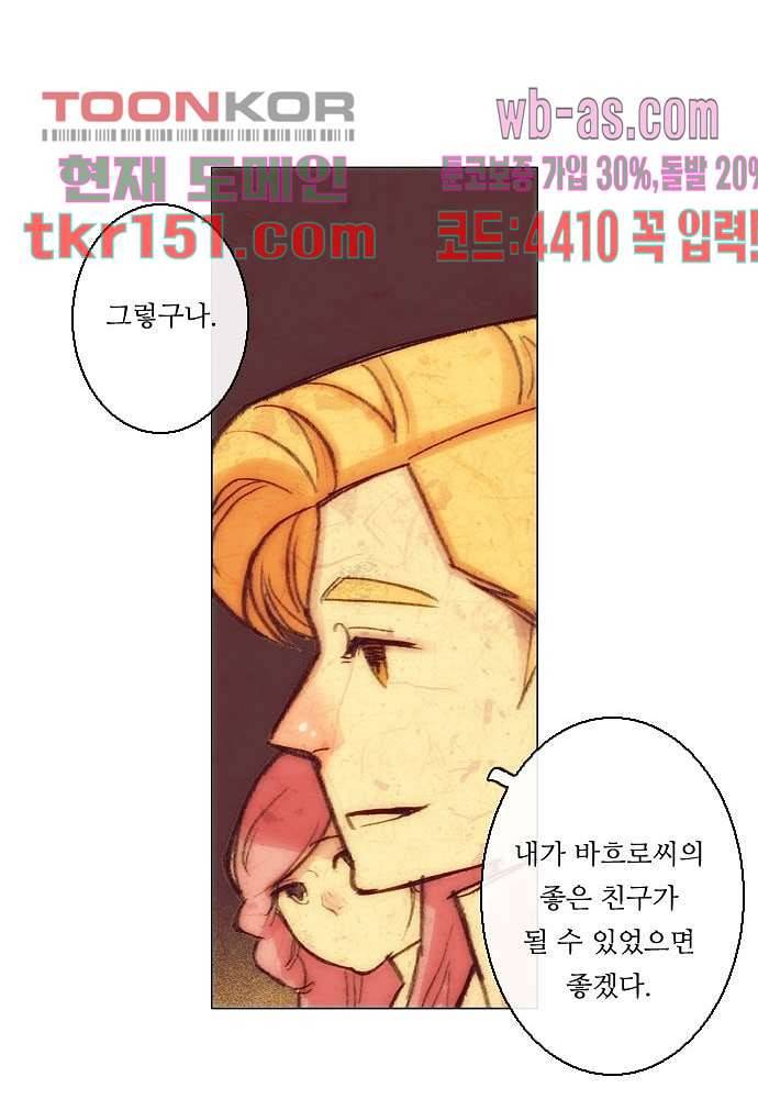 공기심장 53화 25