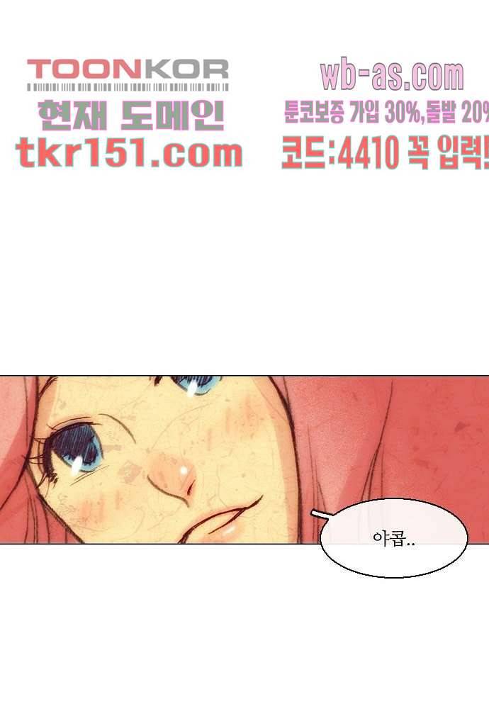공기심장 53화 26