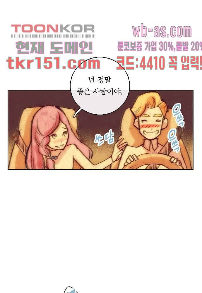 공기심장 53화 27