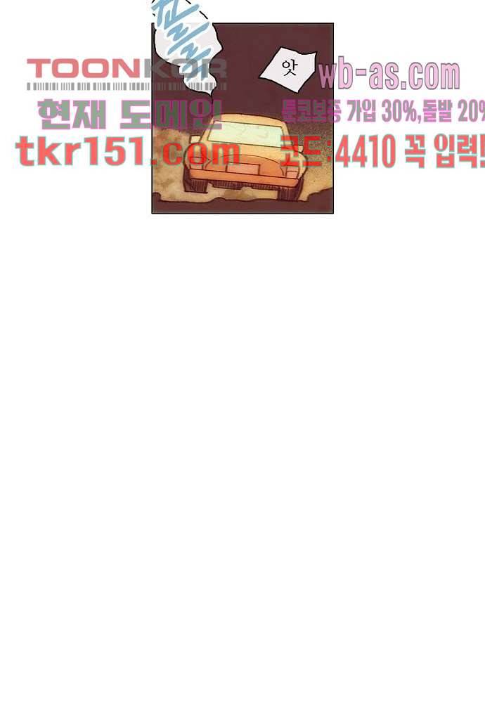 공기심장 53화 28