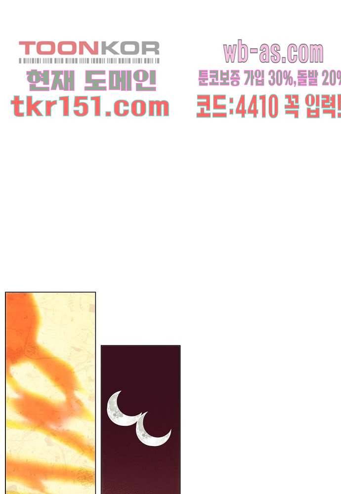 공기심장 53화 29