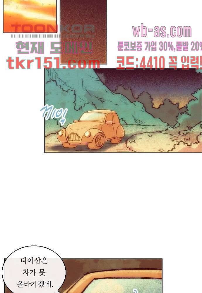 공기심장 53화 30
