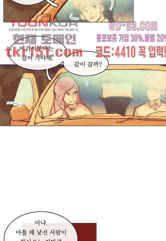 공기심장 53화 31