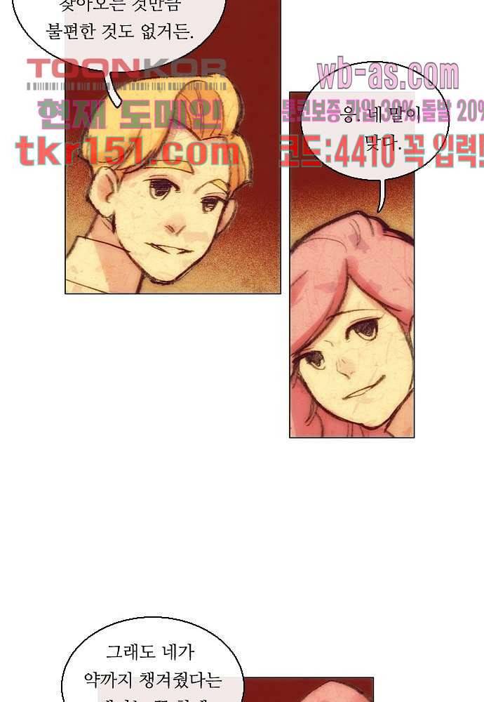 공기심장 53화 32