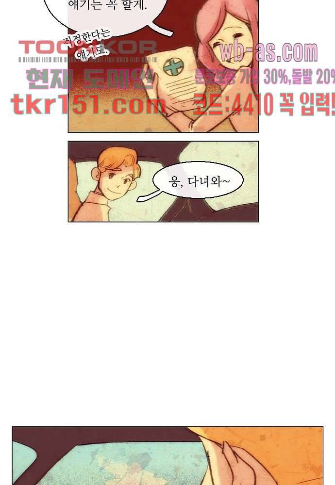 공기심장 53화 33