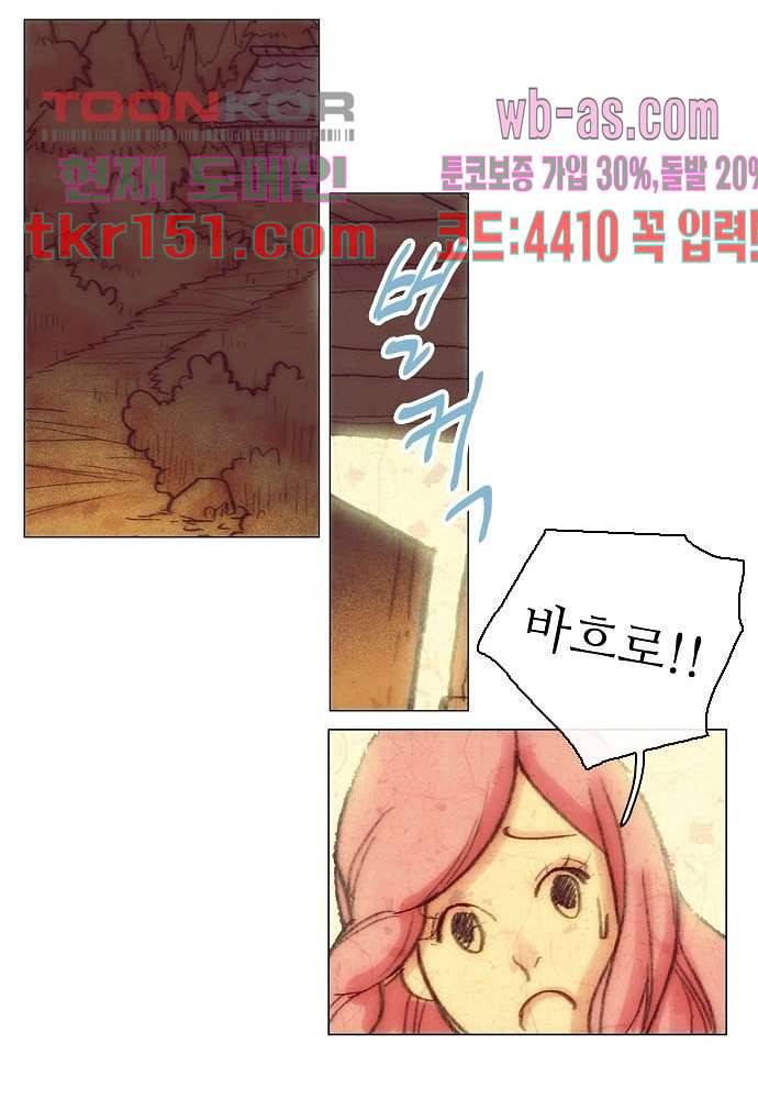 공기심장 53화 36
