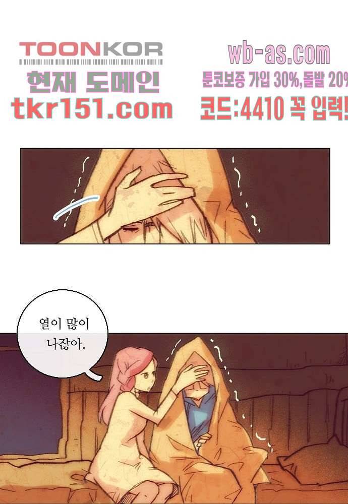 공기심장 53화 38