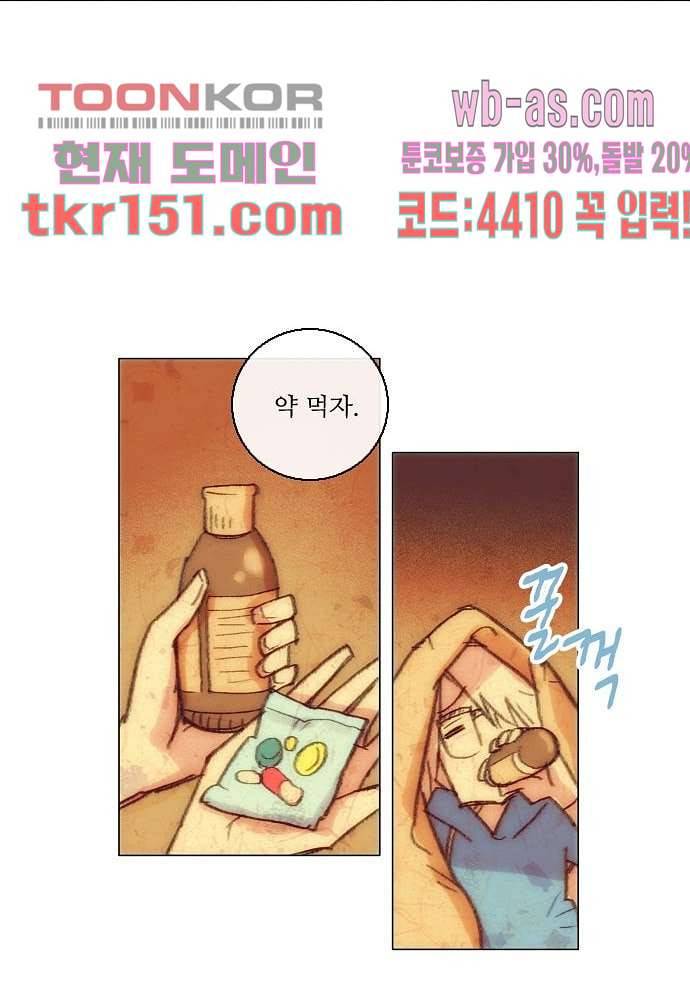 공기심장 53화 39