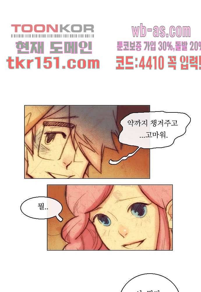 공기심장 53화 40