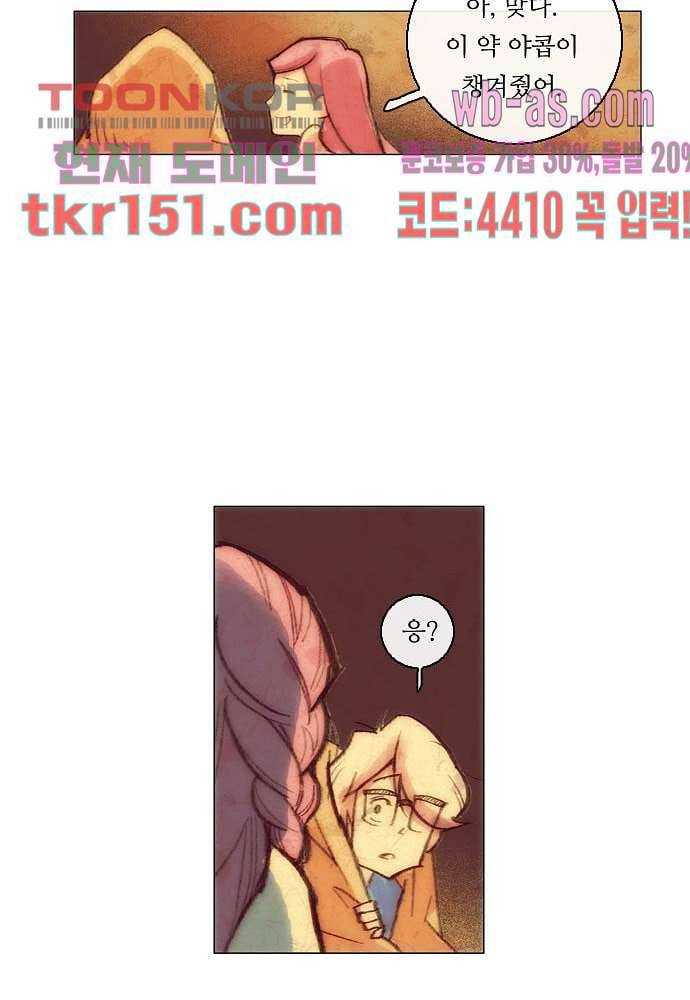 공기심장 53화 41