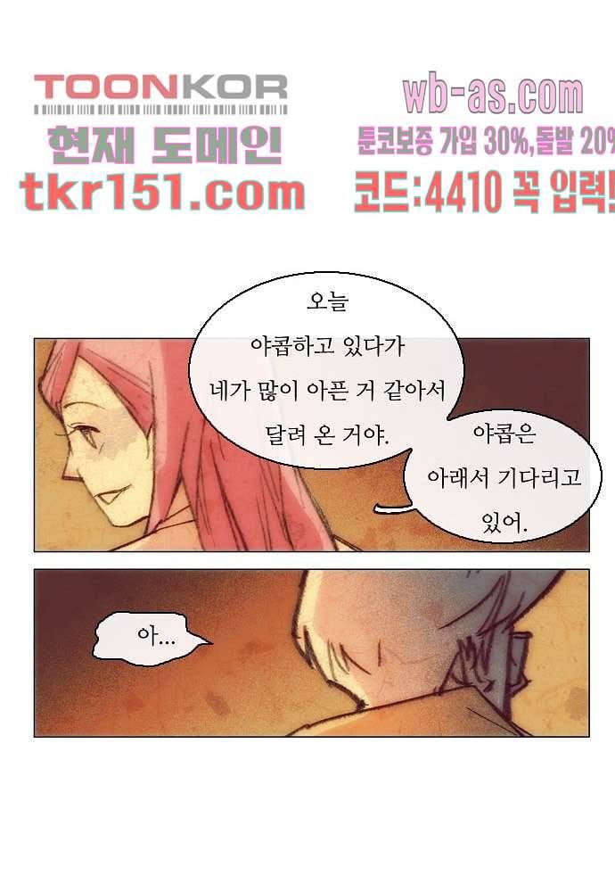 공기심장 53화 42
