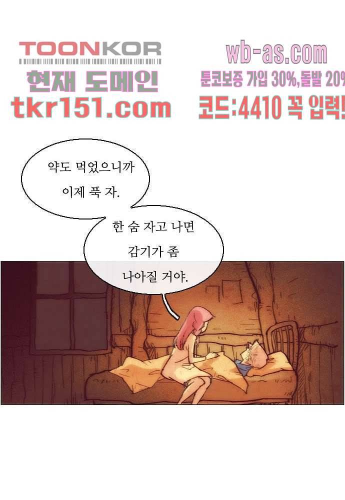 공기심장 53화 43