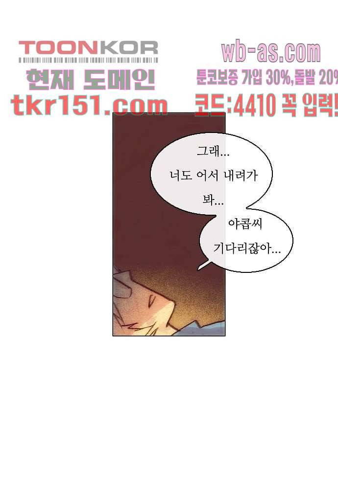 공기심장 53화 44