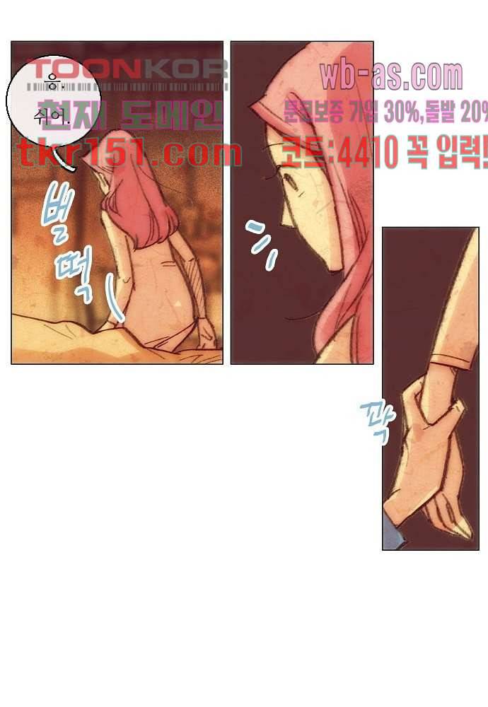 공기심장 53화 45