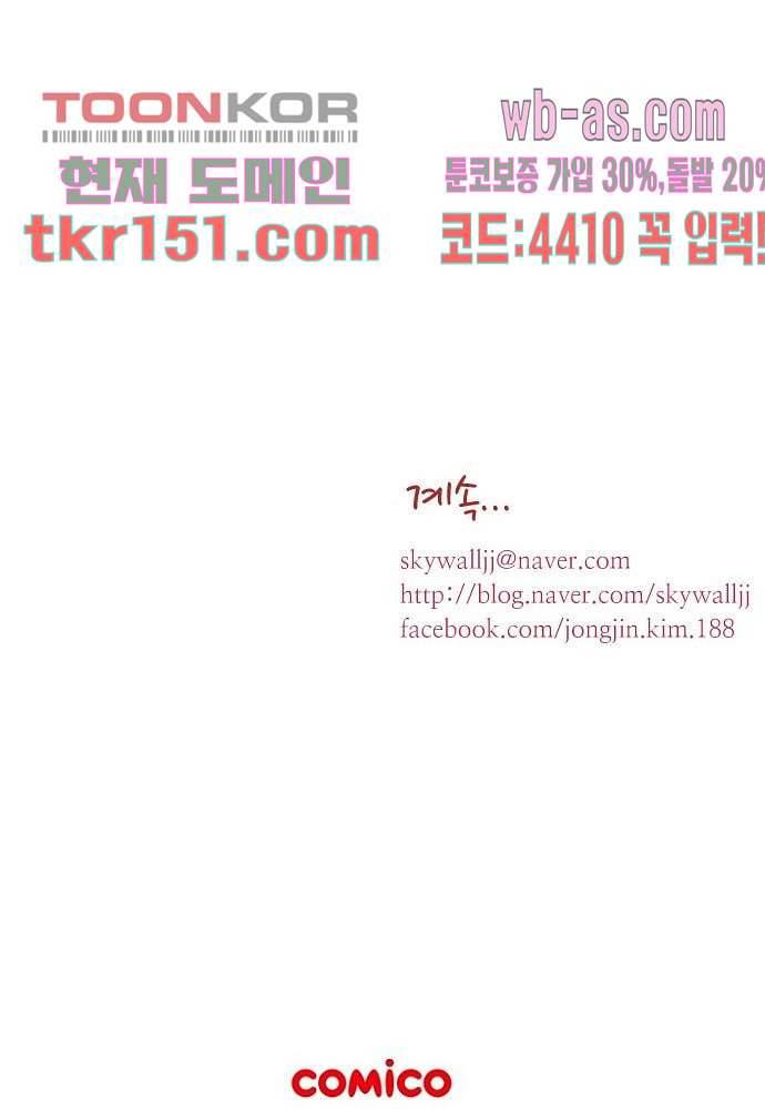 공기심장 53화 48