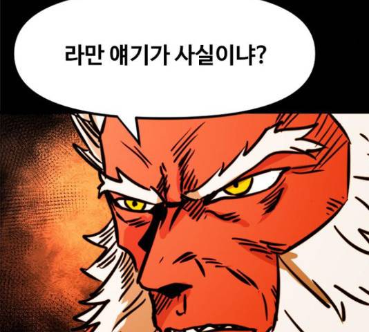 카루나 105화 4