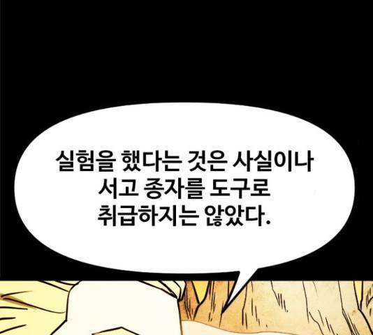 카루나 105화 6