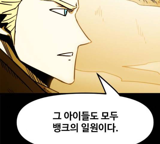 카루나 105화 7