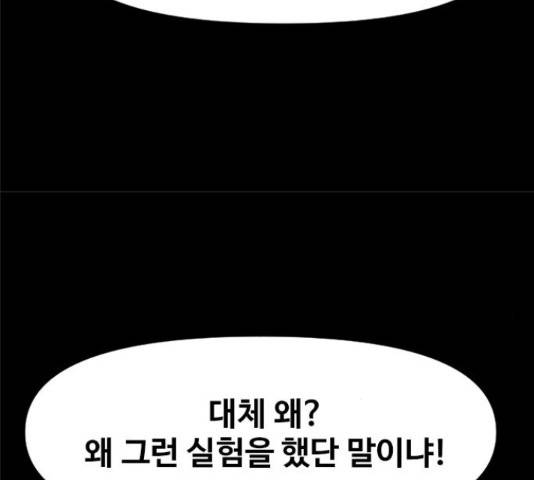 카루나 105화 8