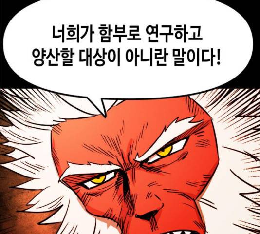 카루나 105화 11